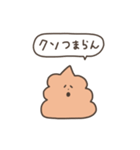 クソうんこスタンプ3(煽り)（個別スタンプ：37）