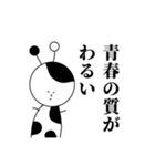 牛の妖精たち（個別スタンプ：27）