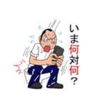 応援父（個別スタンプ：6）