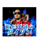 MC TYSON 公式LINEスタンプ（個別スタンプ：13）