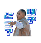 MC TYSON 公式LINEスタンプ（個別スタンプ：18）