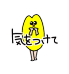 黄色い変な生き物さん②（個別スタンプ：2）