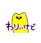 黄色い変な生き物さん②（個別スタンプ：5）