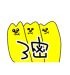 黄色い変な生き物さん②（個別スタンプ：10）