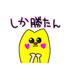 黄色い変な生き物さん②（個別スタンプ：15）