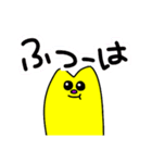 黄色い変な生き物さん②（個別スタンプ：20）
