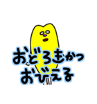 黄色い変な生き物さん②（個別スタンプ：23）