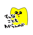 黄色い変な生き物さん②（個別スタンプ：25）