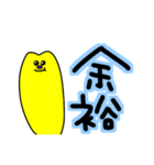黄色い変な生き物さん②（個別スタンプ：27）