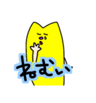黄色い変な生き物さん②（個別スタンプ：29）