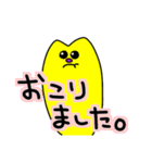 黄色い変な生き物さん②（個別スタンプ：31）