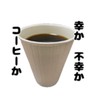 コーヒー  スタンプ（個別スタンプ：18）