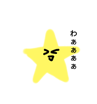 ホシくんスタンプ（個別スタンプ：9）