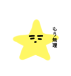 ホシくんスタンプ（個別スタンプ：10）