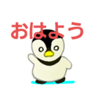 皇帝ペンギン雛ちゃん（個別スタンプ：1）