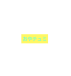 えーちゃんワード（個別スタンプ：2）
