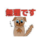 猫な生き物（個別スタンプ：2）