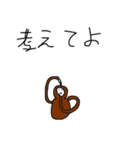12支たちの一言（個別スタンプ：9）