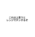 ふざけたいときに使えるスタンプ（個別スタンプ：2）