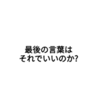 ふざけたいときに使えるスタンプ（個別スタンプ：3）
