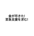 ふざけたいときに使えるスタンプ（個別スタンプ：6）