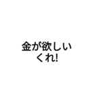 ふざけたいときに使えるスタンプ（個別スタンプ：8）