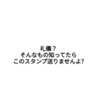 ふざけたいときに使えるスタンプ（個別スタンプ：12）