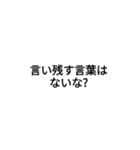 ふざけたいときに使えるスタンプ（個別スタンプ：14）