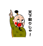 丸坊主日記～旅路編～（個別スタンプ：1）