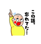 丸坊主日記～旅路編～（個別スタンプ：5）