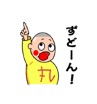 丸坊主日記～旅路編～（個別スタンプ：9）