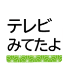 会えない時に毎日送れる安否連絡★シニア用（個別スタンプ：18）