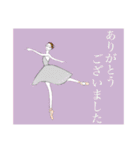 Nappoバレエスタンプ（個別スタンプ：3）