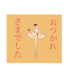 Nappoバレエスタンプ（個別スタンプ：5）