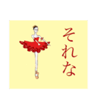 Nappoバレエスタンプ（個別スタンプ：20）