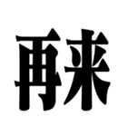 緊急事態宣言 再発令（個別スタンプ：6）