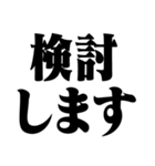 緊急事態宣言 再発令（個別スタンプ：11）