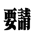 緊急事態宣言 再発令（個別スタンプ：13）