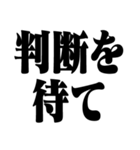 緊急事態宣言 再発令（個別スタンプ：14）