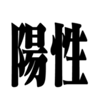 緊急事態宣言 再発令（個別スタンプ：16）