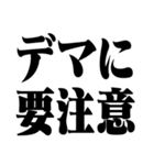 緊急事態宣言 再発令（個別スタンプ：28）