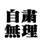 緊急事態宣言 再発令（個別スタンプ：34）