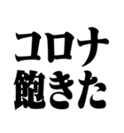 緊急事態宣言 再発令（個別スタンプ：36）