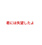 あきれた時に使えるスタンプ（個別スタンプ：2）
