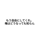 あきれた時に使えるスタンプ（個別スタンプ：3）