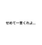 あきれた時に使えるスタンプ（個別スタンプ：10）