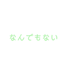 まあまあ使いやすいスタンプ（個別スタンプ：28）