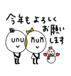 unu＆nun☆（個別スタンプ：2）