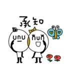 unu＆nun☆（個別スタンプ：12）