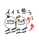 unu＆nun☆（個別スタンプ：13）